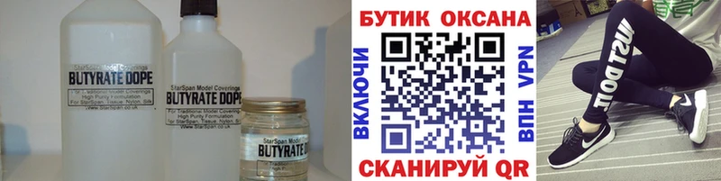 блэк спрут зеркало  сколько стоит  Тюкалинск  БУТИРАТ BDO 