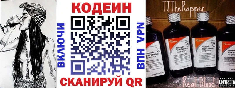 дарнет шоп  Тюкалинск  Codein напиток Lean (лин) 